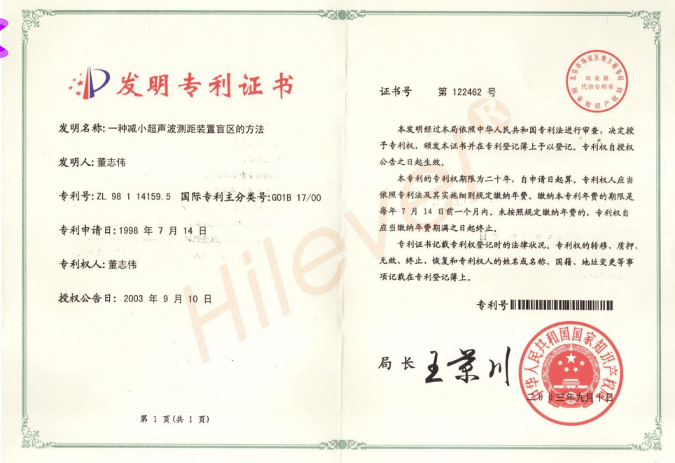 發(fā)明專(zhuān)利
