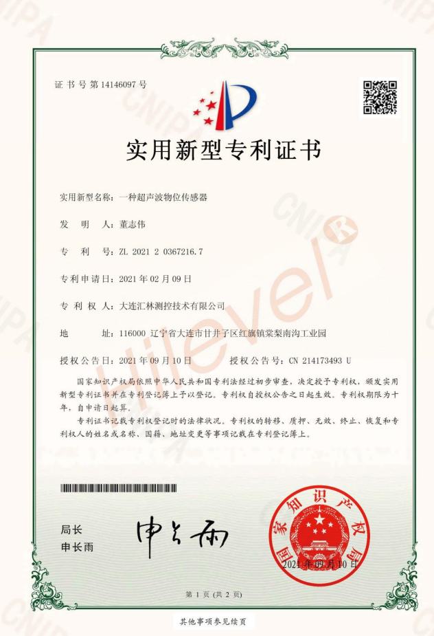實(shí)用新型1